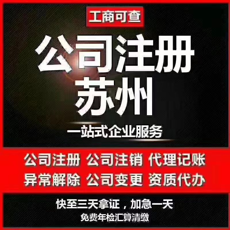 安顺什么是双免个体户你们知道吗？个体户注册